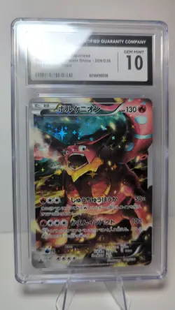 Volcanion 009/036 CGC 10 Pokemon Dream Shine Collection CP5 Japanese Full Art - Image 2