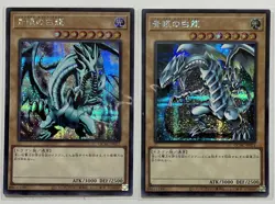 Blue-Eyes White Dragon Secret Rare x2 Japanese Set of 2 Authentic - Image 1