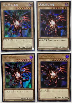 Red-Eyes Black Dragon Secret Rare x2 Ultra Rare x2 Japanese Set of 4 Authentic - Image 1