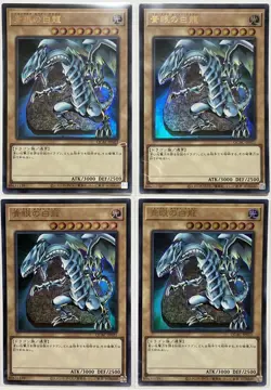 Blue-Eyes White Dragon UR x4 Japanese Set of 4 Authentic - Image 1