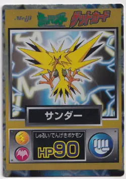 Zapdos Get Card Meiji Promo Foil Nintendo Pokemon Card Japanese VLP - Image 1
