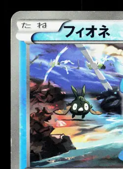 Phione 028/093 EX Battle Boost MP Unlimited Japanese Pokemon Card TCG - Image 2