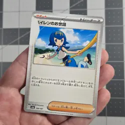 Lana's Aid Misprint Error Obstruction Japanese Pokemon Card Trainer 168/187 - Image 1