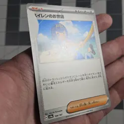 Lana's Aid Misprint Error Obstruction Japanese Pokemon Card Trainer 168/187 - Image 5