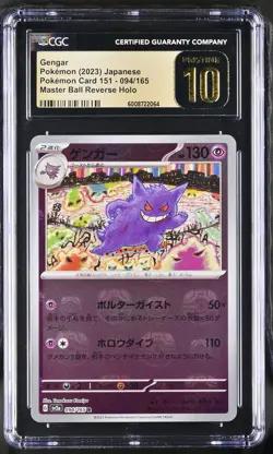 2023 Pokemon Gengar 094/165 Pokemon Card 151 Japanese CGC 10 RESERVED - Image 1