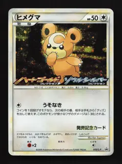 Teddiursa 010/L-P HeartGold Soulsilver HP Japanese Pokemon Card TCG - Image 1