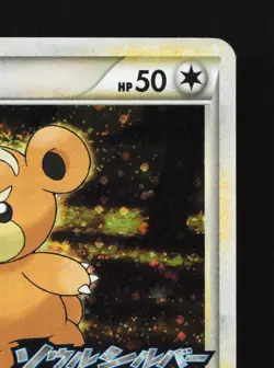 Teddiursa 010/L-P HeartGold Soulsilver HP Japanese Pokemon Card TCG - Image 3