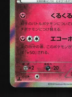 Sylveon 067/096 LP Rising Fist Japanese Pokemon Card TCG - Image 2