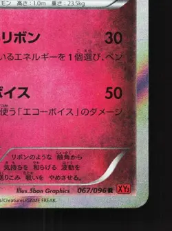 Sylveon 067/096 LP Rising Fist Japanese Pokemon Card TCG - Image 3