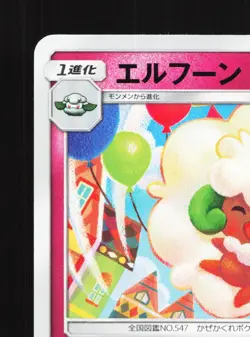 Whimsicott 063/094 Miracle Twin NM Japanese Pokemon Card TCG - Image 2