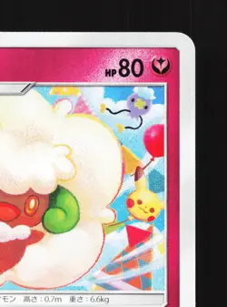Whimsicott 063/094 Miracle Twin NM Japanese Pokemon Card TCG - Image 3