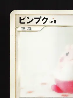Happiny 043/DP-P Meiji HP Japanese Pokemon Card TCG - Image 2