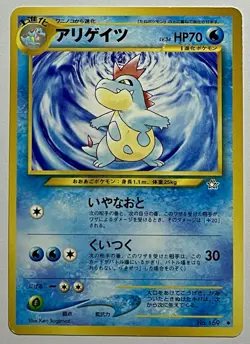 Croconaw No. 159 (MP) Uncommon Neo Genesis 2000 Japanese Pokemon Card - Image 1