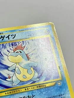 Croconaw No. 159 (MP) Uncommon Neo Genesis 2000 Japanese Pokemon Card - Image 3