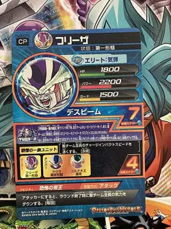 Frieza HJ2-CP1 Super Dragon Ball Heroes Mint Card - Image 2