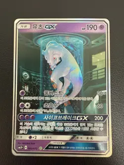 Mewtwo GX 082/072 Shining Legends Full Alt Art SR Korean Card NM. - Image 2