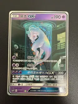 Mewtwo GX 082/072 Shining Legends Full Alt Art SR Korean Card Used HP - Image 2