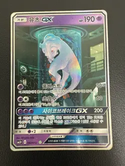Mewtwo GX 082/072 Shining Legends Full Alt Art SR Korean Card Used Damaged HP - Image 2