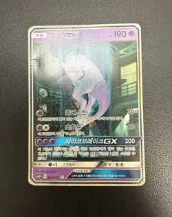 Mewtwo GX 082/072 Shining Legends Full Alt Art SR Korean Card Used Damaged HP - Image 2