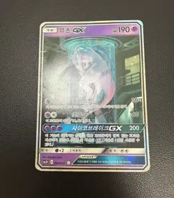 Mewtwo GX 082/072 Shining Legends Full Alt Art SR Korean Card Used Damaged HP - Image 3