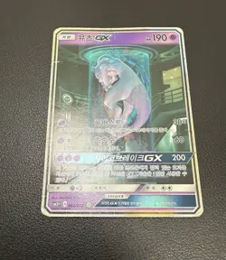 Mewtwo GX 082/072 Shining Legends Full Alt Art SR Korean Card Used Damaged HP - Image 4