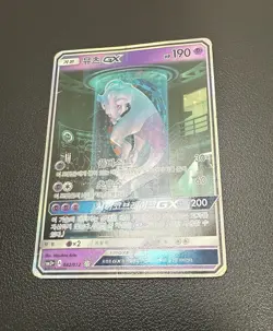 Mewtwo GX 082/072 Shining Legends Full Alt Art SR Korean Card Used Damaged HP - Image 5