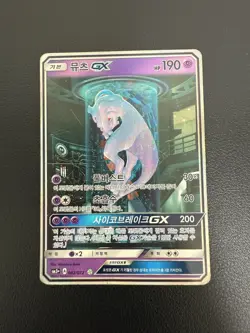 Mewtwo GX 082/072 Sm3+: Shining Legends Holo Korean Card Damaged Full Alt Art SR - Image 2