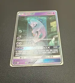 Mewtwo GX 082/072 Sm3+: Shining Legends Holo Korean Card Damaged Full Alt Art SR - Image 3
