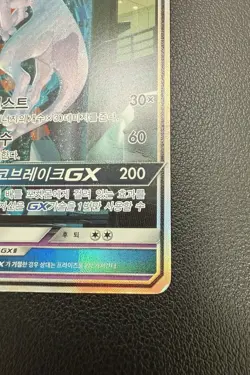 Korean Mewtwo GX 082/072 Sm3 Shining Legends Holo Card Full Alt Art SR Rare - Image 4