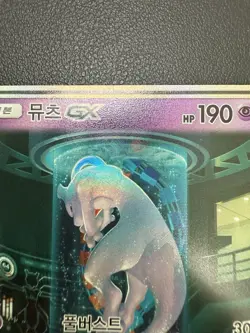 Korean Mewtwo GX 082/072 Sm3 Shining Legends Holo Card Full Alt Art SR Rare - Image 5