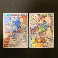 Kingdra 190/184 Set 10 CHR Rare Bulk Pokemon Card Japanese Near Mint #122810 - Image 2
