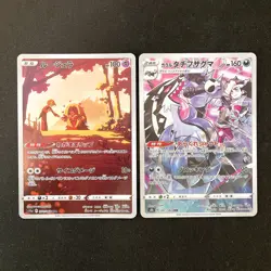 Jynx 071/068 Set 10 CHR Rare Bulk Pokemon Card Japanese Near Mint #122819 - Image 2