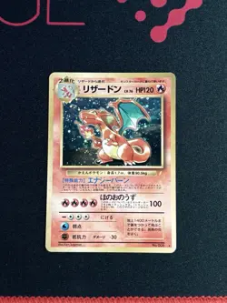Pokemon Charizard Japanese CD Promo Holo Japanese - Image 1