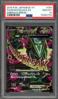 Full-Art M Rayquaza EX Pokemon 2015 Emerald Break SR Ued Japanese 086/078 PSA 10 - Image 1