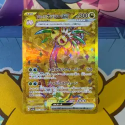 Alolan Exeggutor ex - 092/064 - UR - Paradise Dragona sv7a - Japanese - Pokemon - Image 1