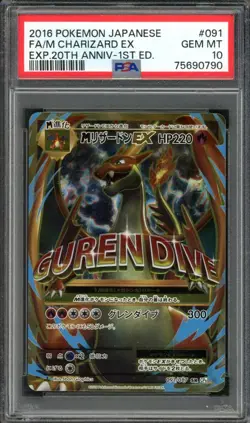 MEGA Venusaur Charizard Blastoise EX Set Pokemon CP6 20th SR 1st Japanese PSA 10 - Image 2