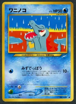 2001 Pokemon Neo Destiny Totodile #158 Japanese Common Lightly Played - Image 1