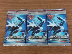 [3 Packs] Pokemon Diamond & Pearl DP1 Space-Time Creation Japanese Card - Image 1