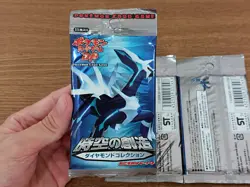 [3 Packs] Pokemon Diamond & Pearl DP1 Space-Time Creation Japanese Card - Image 3