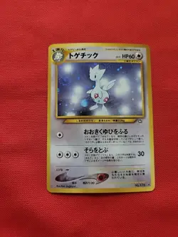 Pokemon: Togetic No. 176 Neo Genesis Holo 2000 Japanese SWIRL - Vintage LP - A33 - Image 1