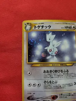 Pokemon: Togetic No. 176 Neo Genesis Holo 2000 Japanese SWIRL - Vintage LP - A33 - Image 4