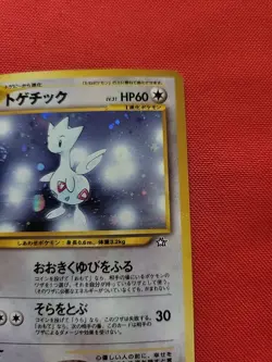 Pokemon: Togetic No. 176 Neo Genesis Holo 2000 Japanese SWIRL - Vintage LP - A33 - Image 5