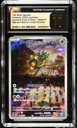 CGC 10 PRISTINE Japanese Pokemon 2024 TEAL MASK OGERPON 148/SV-P SPECIAL PROMO - Image 1