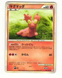 Slugma 010/080 L2 Reviving Legends Common Light Played Japanese Pokemon Card - Image 1