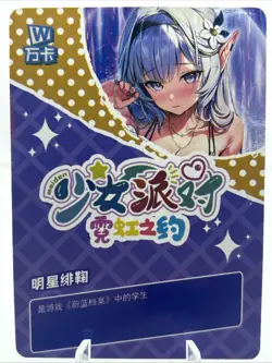 ❤Feiju - Goddess Story Anime Waifu Card - MAIDEN PARTY 5 UR-008 Doujin - Image 2