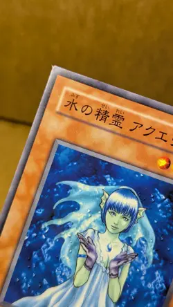 Yu-Gi-Oh TCG Aqua Spirit LN-17 Regular Common Card VLP-NM (Japanese) - Image 2