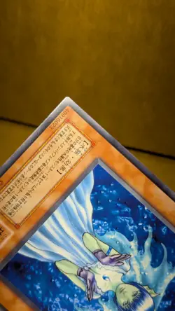 Yu-Gi-Oh TCG Aqua Spirit LN-17 Regular Common Card VLP-NM (Japanese) - Image 5