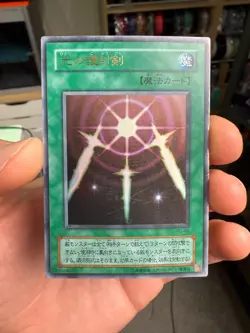 Yu-Gi-Oh Card PG-40 Swords of Revealing Light Ultra Japanese - Image 1
