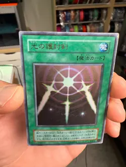 Yu-Gi-Oh Card PG-40 Swords of Revealing Light Ultra Japanese - Image 3