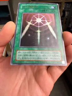 Yu-Gi-Oh Card PG-40 Swords of Revealing Light Ultra Japanese - Image 5